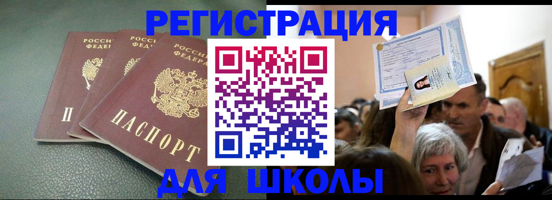 временная регистрация законно в Корсакове