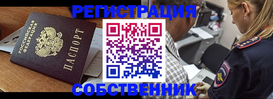 прописка 2025 в Корсакове