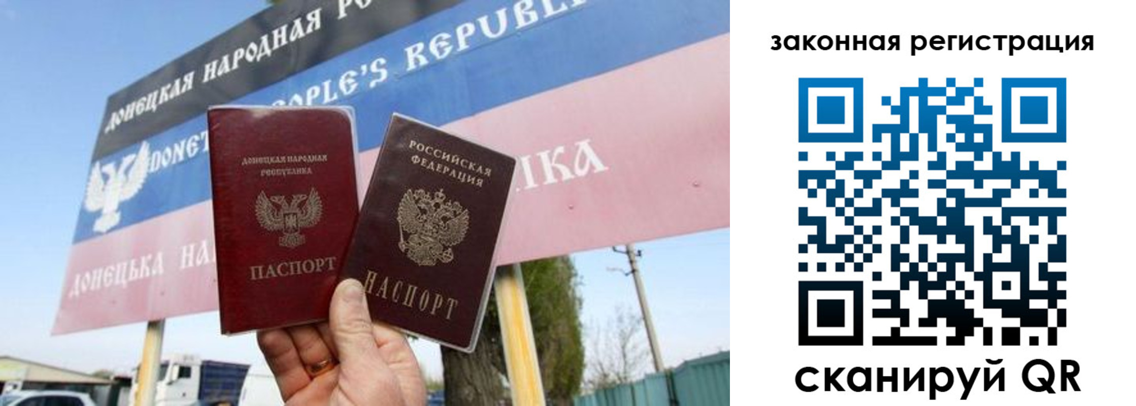 временная регистрация 2025 в Корсакове