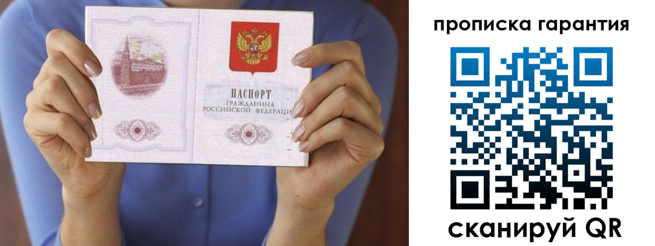 временная регистрация 2025 в Корсакове