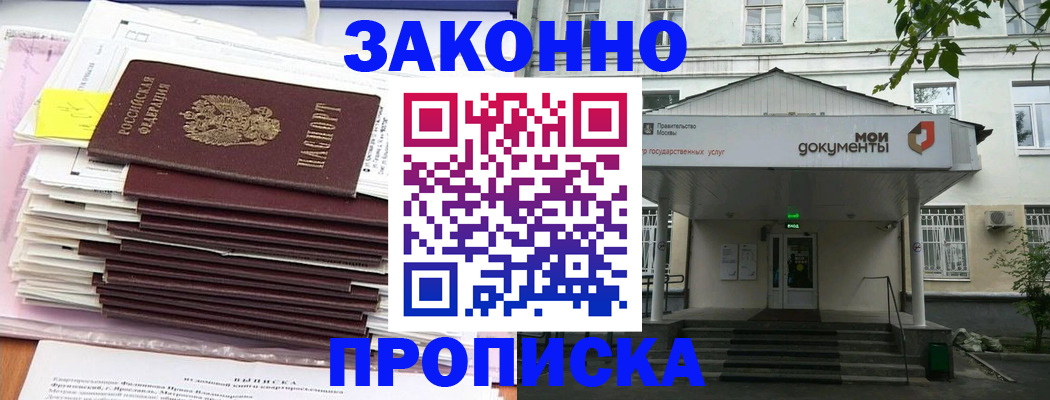 миграционный учет в Корсакове