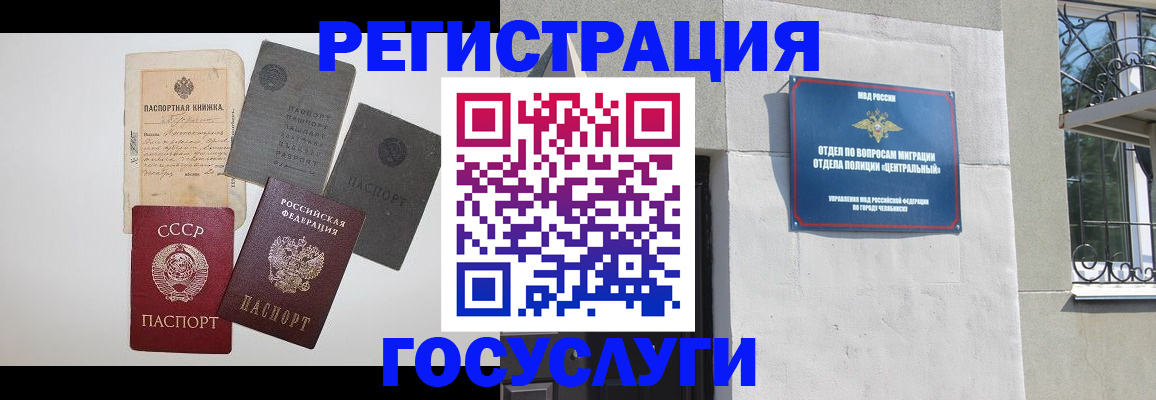 временная регистрация в квартире в Корсакове