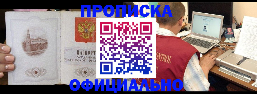прописка для школы в Корсакове