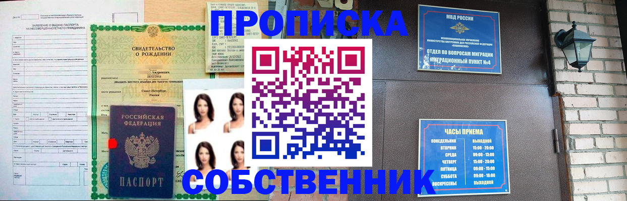 временная регистрация адрес в Корсакове