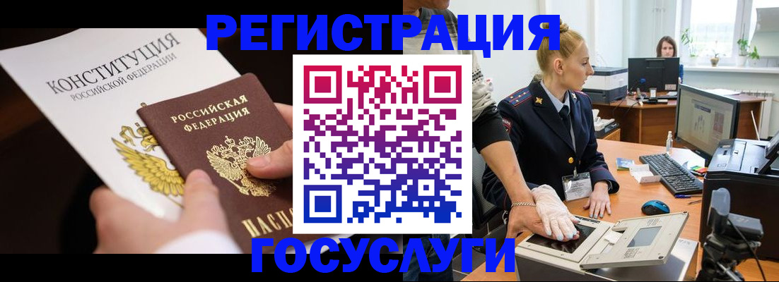 временная регистрация надежно в Корсакове
