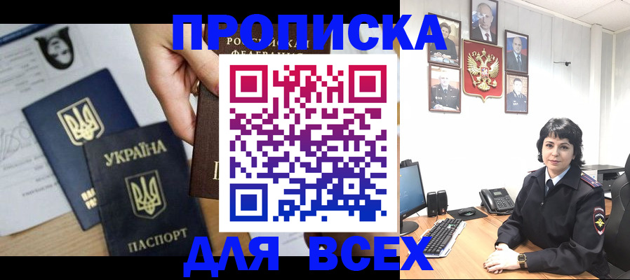 временная регистрация в квартире в Корсакове