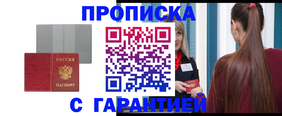 временная регистрация собственник в Корсакове