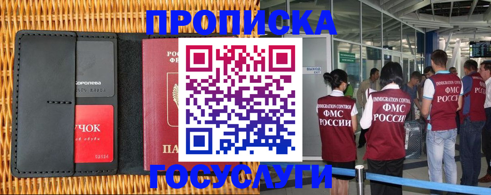временная регистрация гарантия в Корсакове