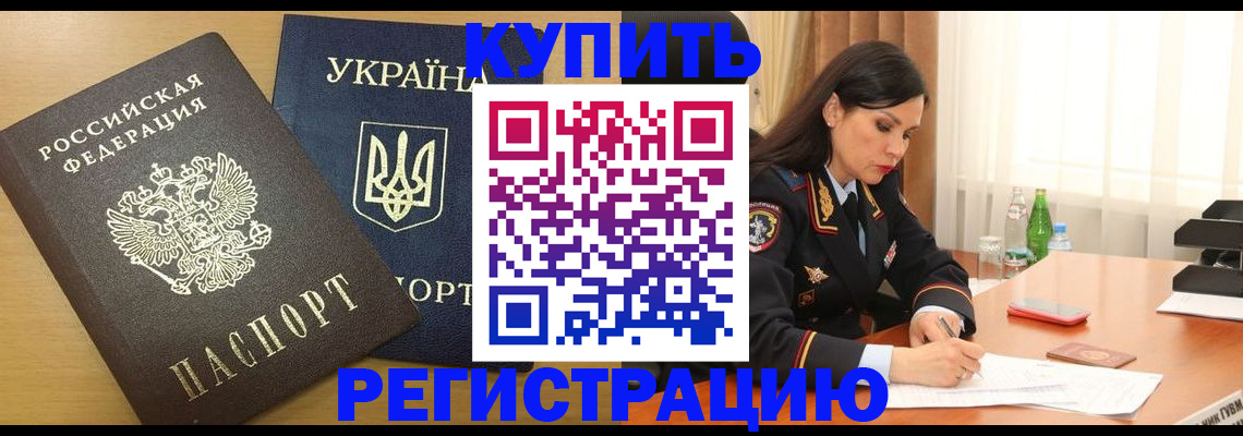 прописка паспорт в Корсакове