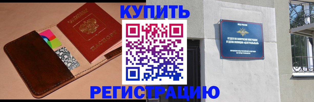 прописка в квартире в Корсакове