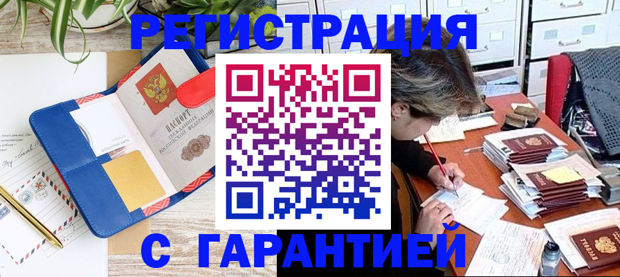 где прописаться в Корсакове